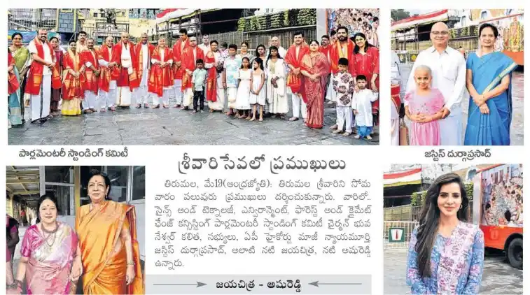 TTD NEWS UPDATES FROM NARADA PEETAM, Tirupati post