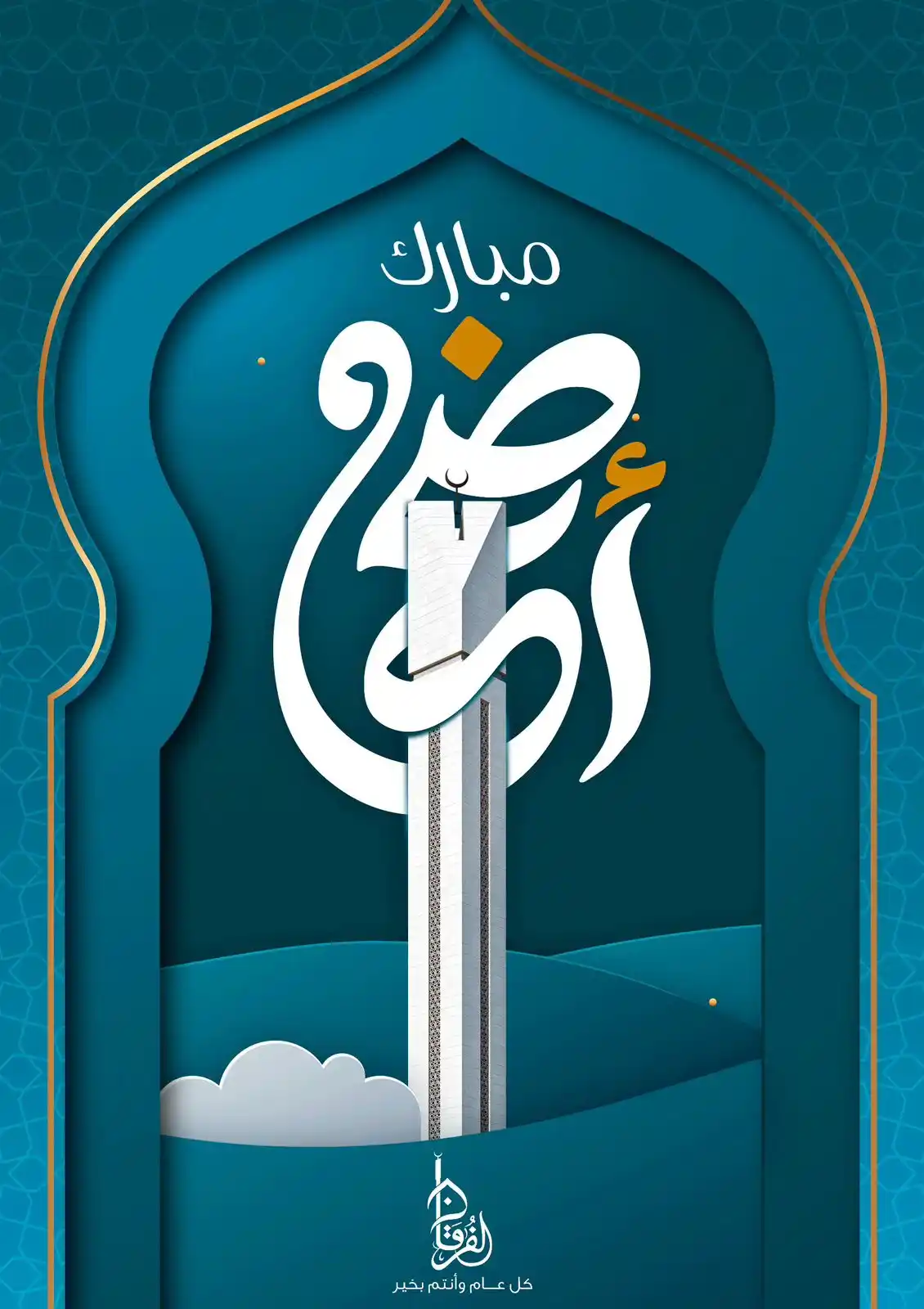 قناة الشيخ عبدالكريم علوه الدعويّة إمام وخطيب مسجد الفرقان post