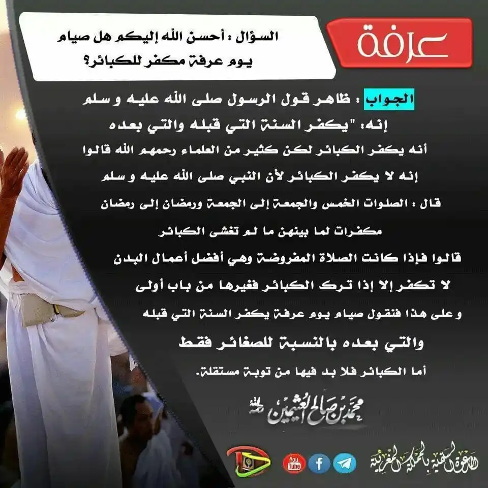 الدعوة السلفية بالمملكة المغربية post