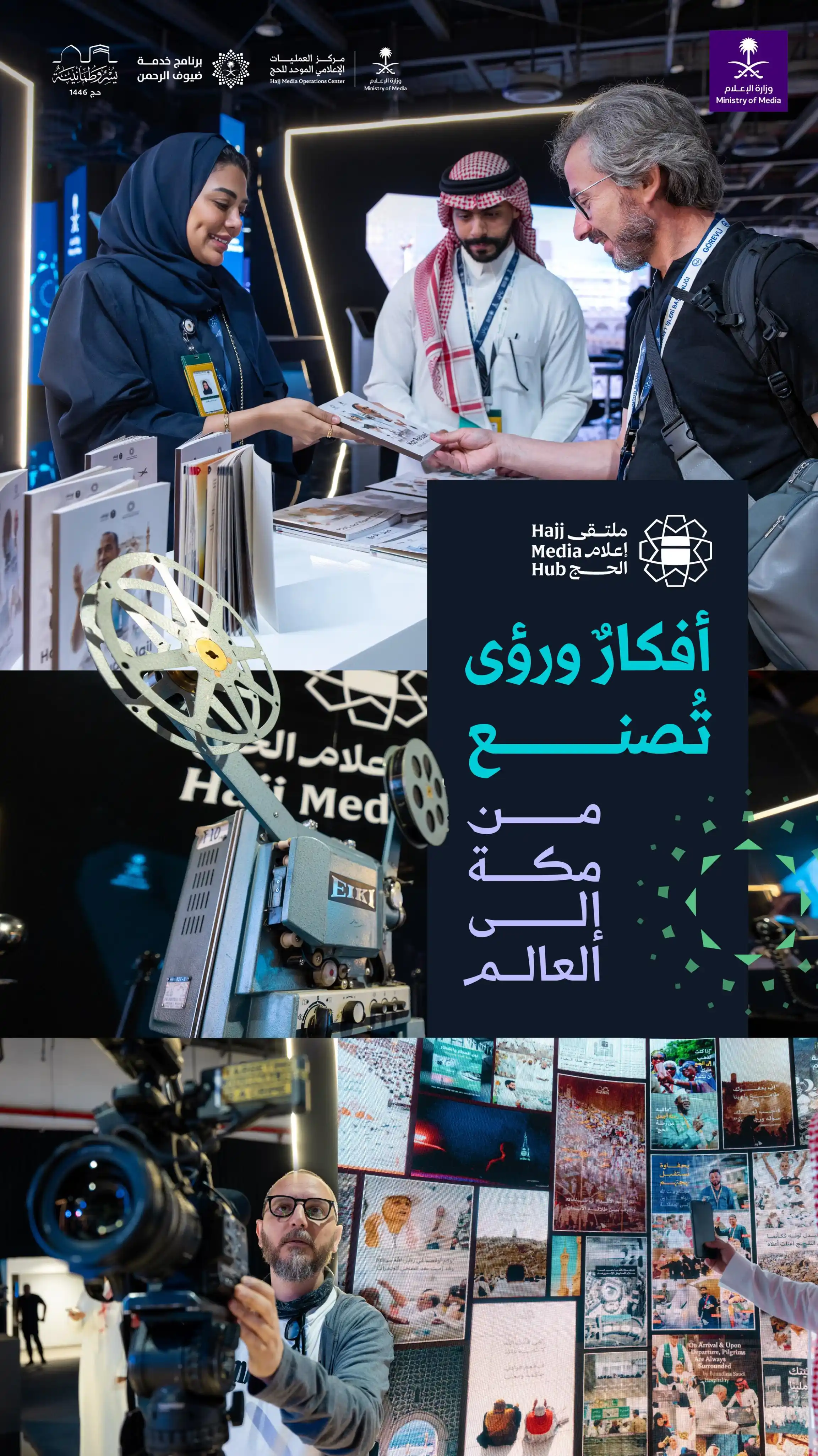 وزارة الإعلام post