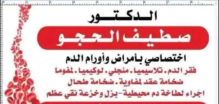 Image from العائلة الطبية - Medical Family: اهلنا في الرقة <a class="text-blue-500 hover:underline cursor-pointe...