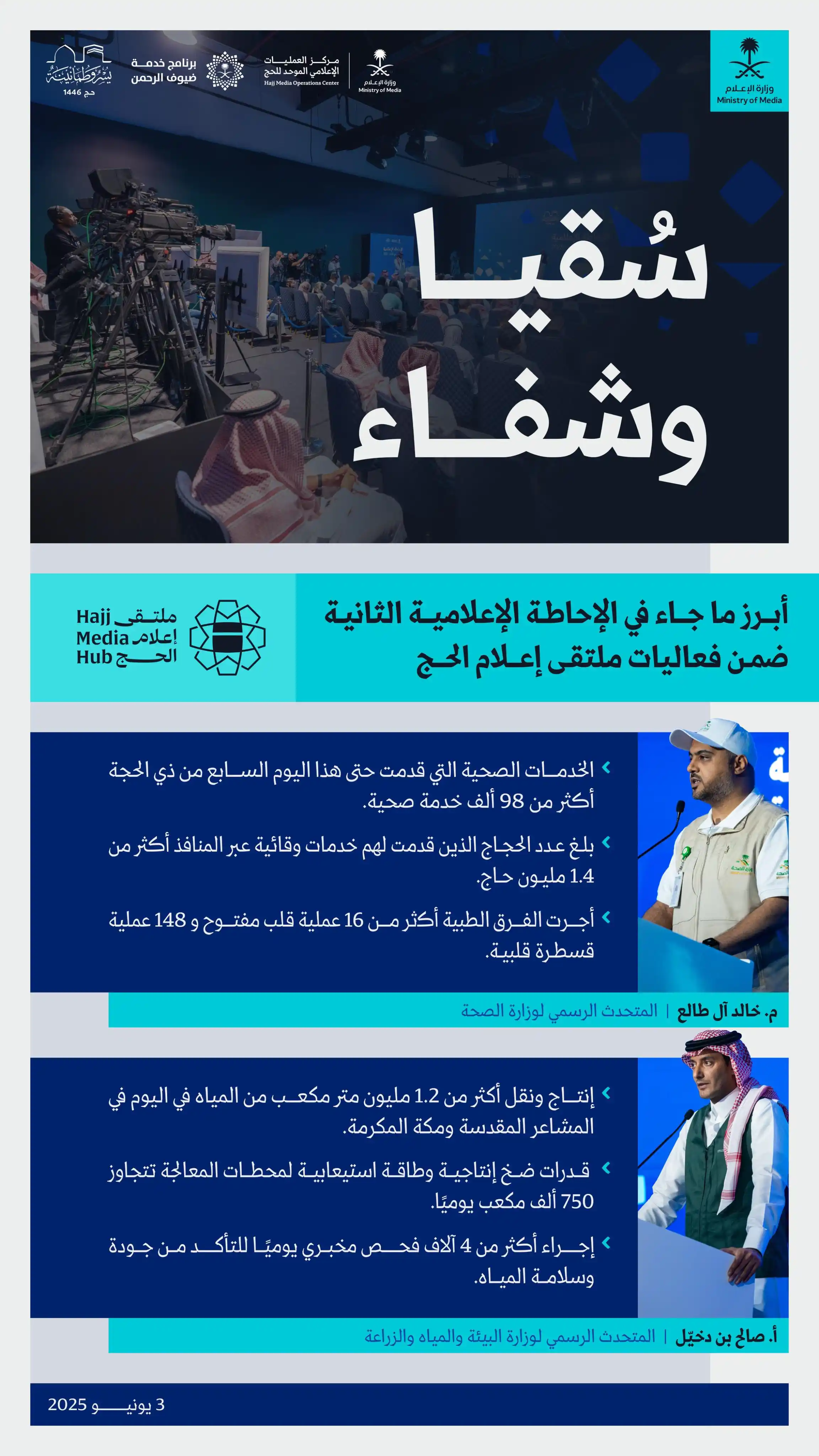 وزارة الإعلام post