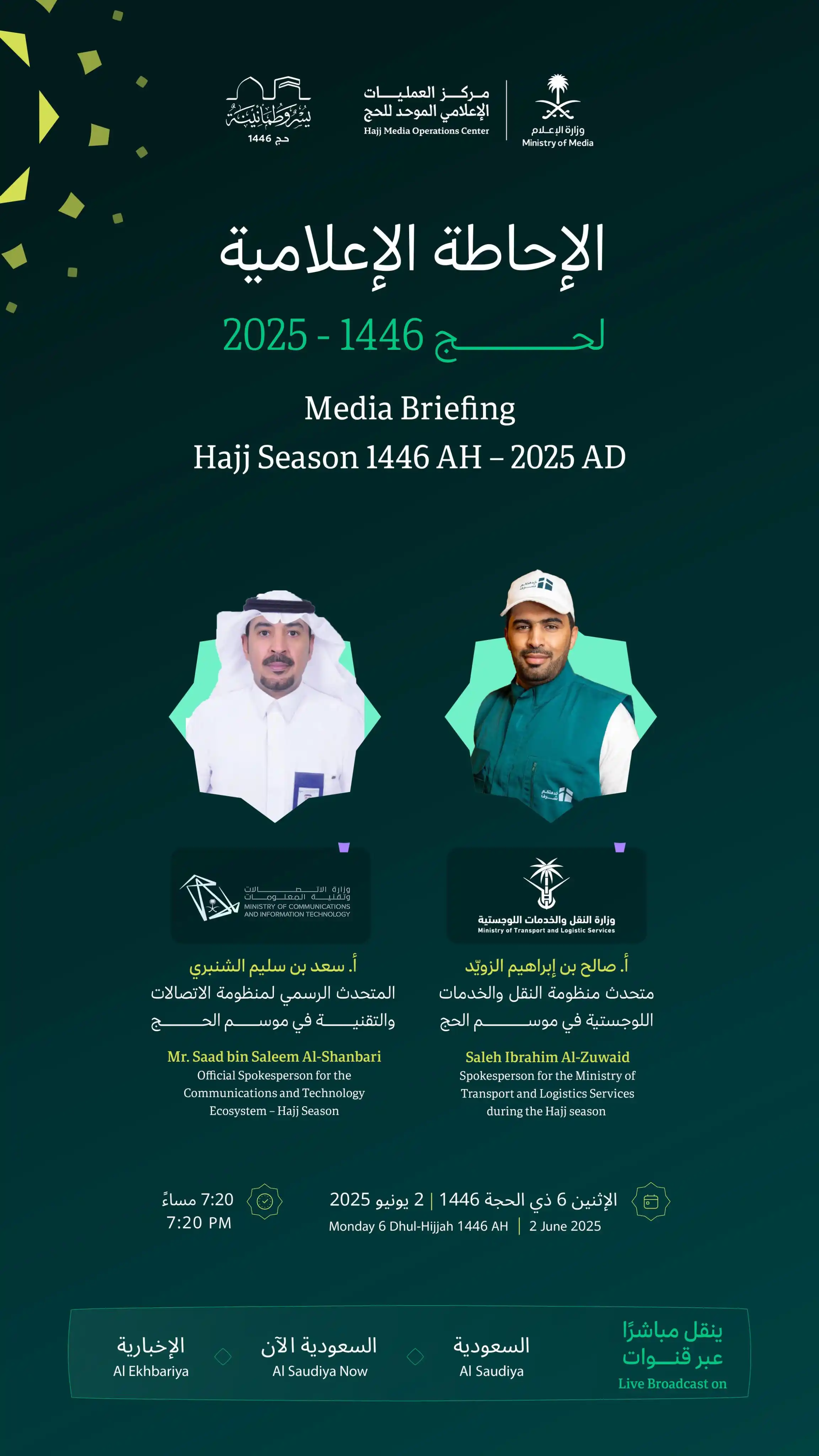 وزارة الإعلام post