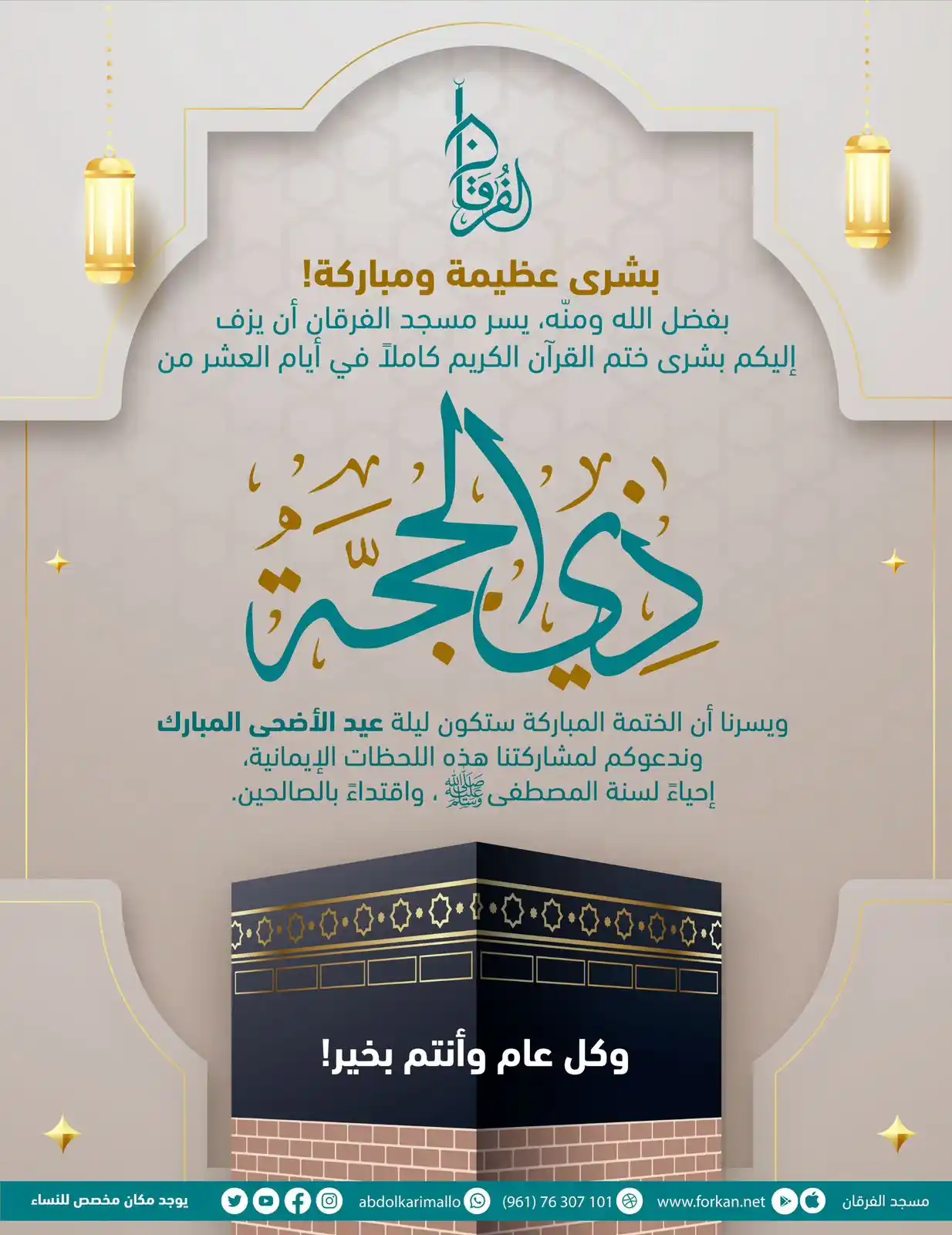 قناة الشيخ عبدالكريم علوه الدعويّة إمام وخطيب مسجد الفرقان post