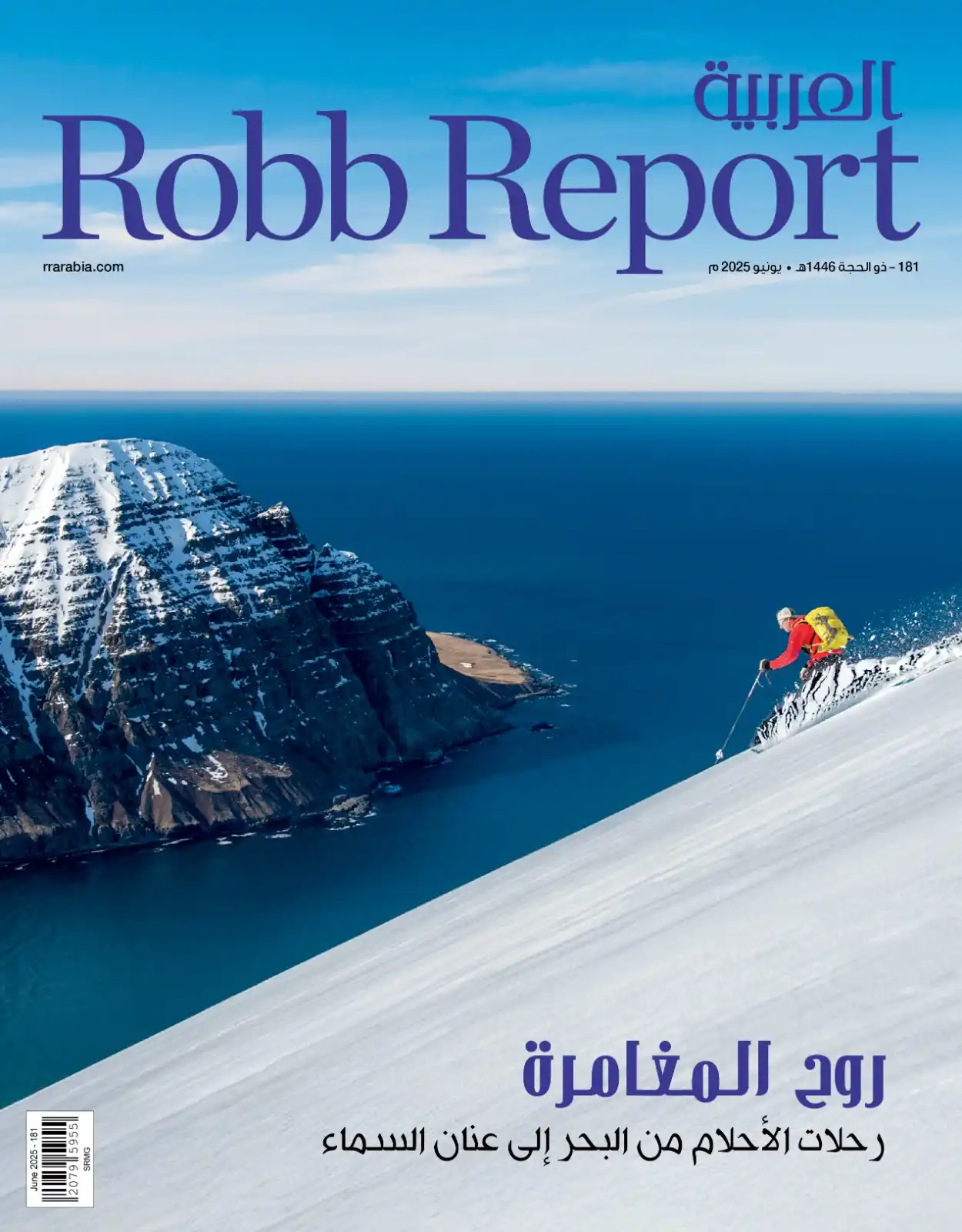 Image from روب ريبورت العربية Robb Report Arabia: في هذا العدد، عشر مغامرات ترتحل بكم إلى وجهات قصية لتحقيق إنجازات غير ...