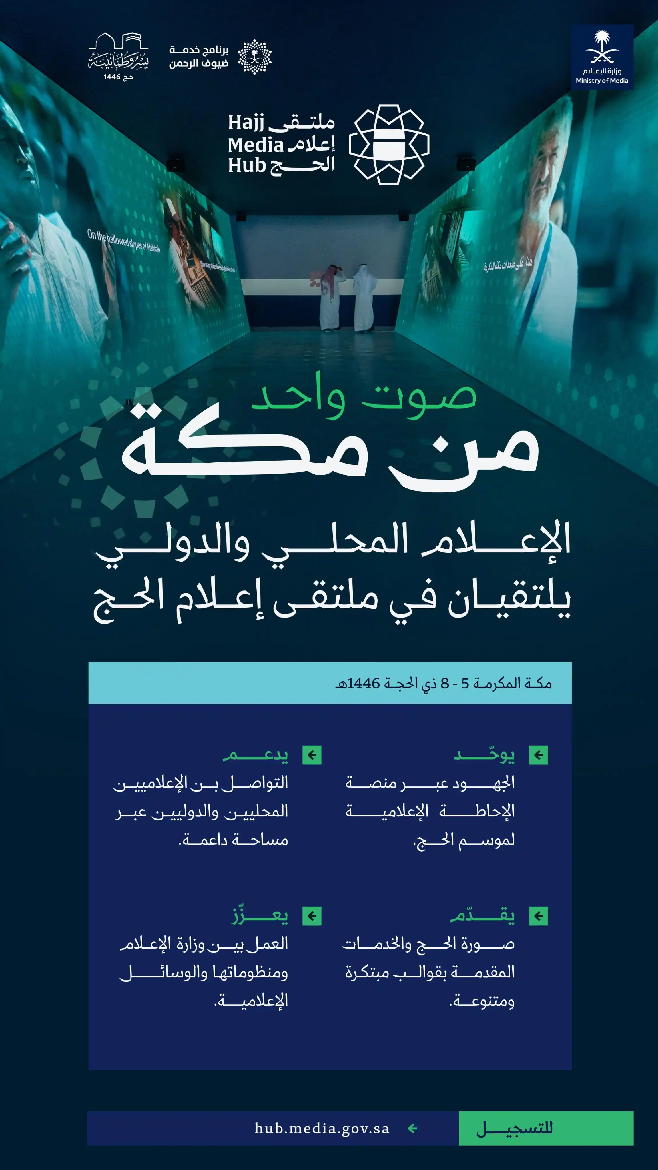 وزارة الإعلام post