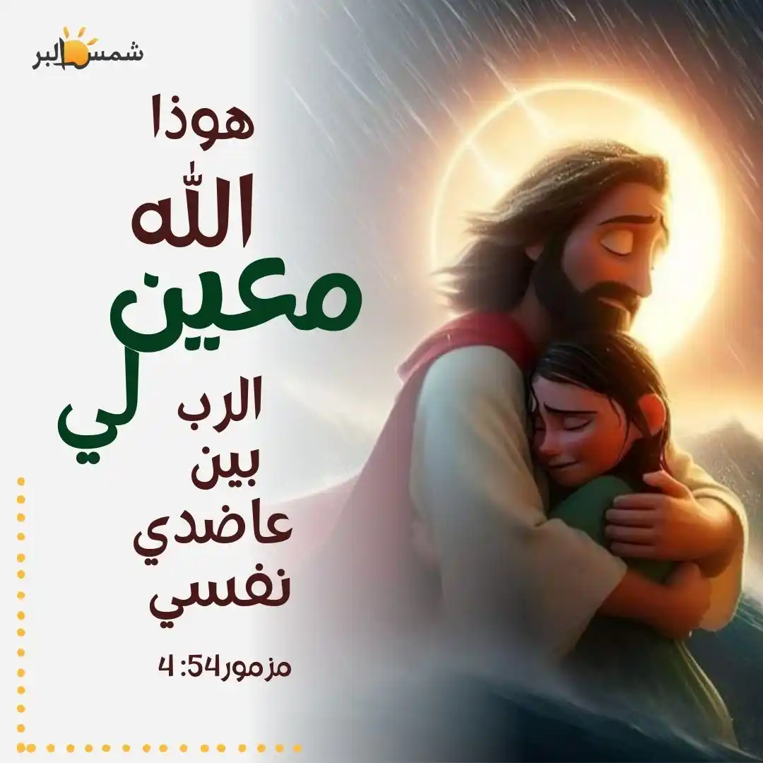 Shamsselber | شمس البر post