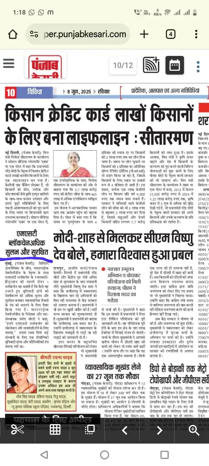 MST BLOCKCHAIN Team Of M.S.Siddique post