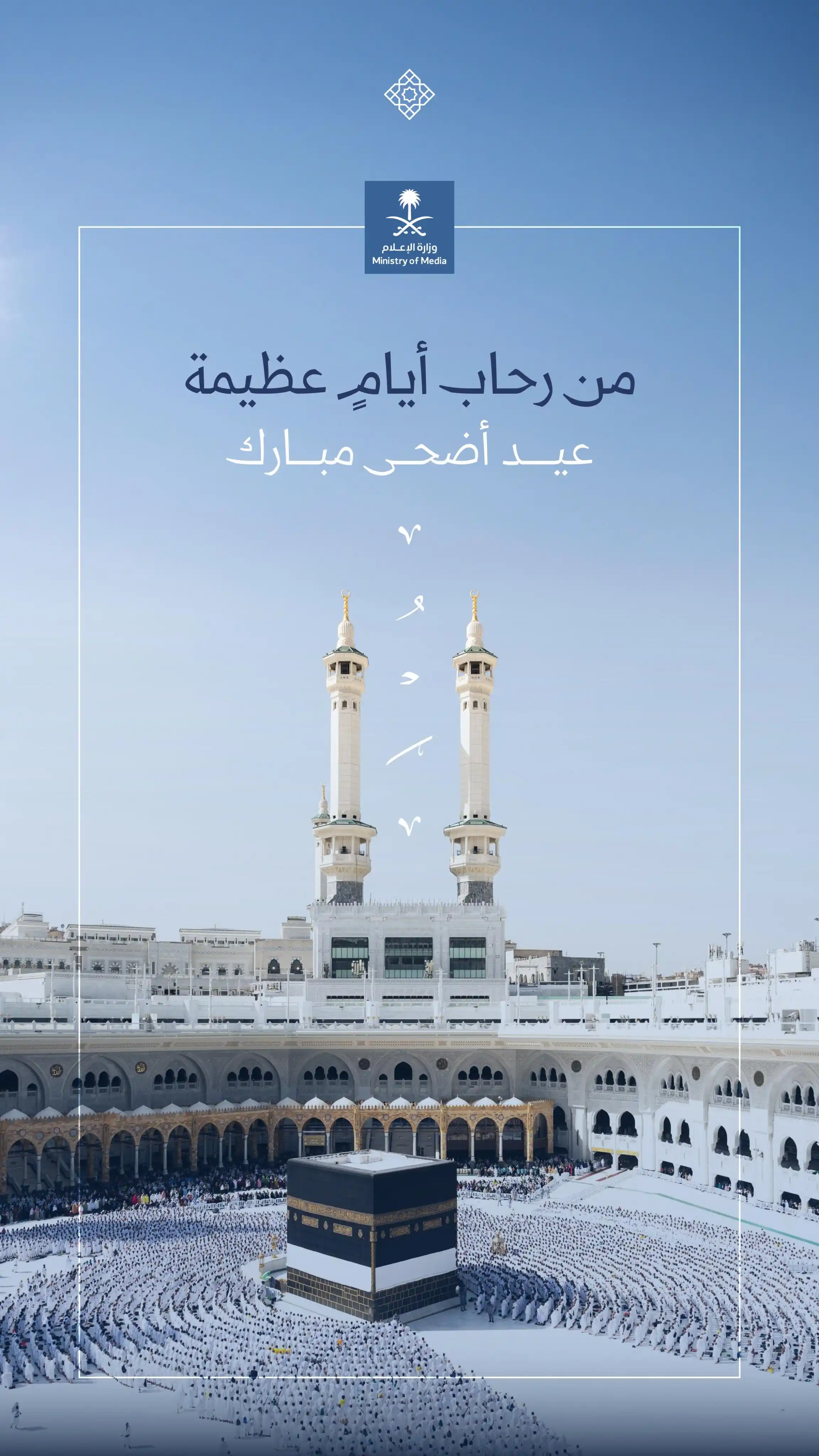 وزارة الإعلام post