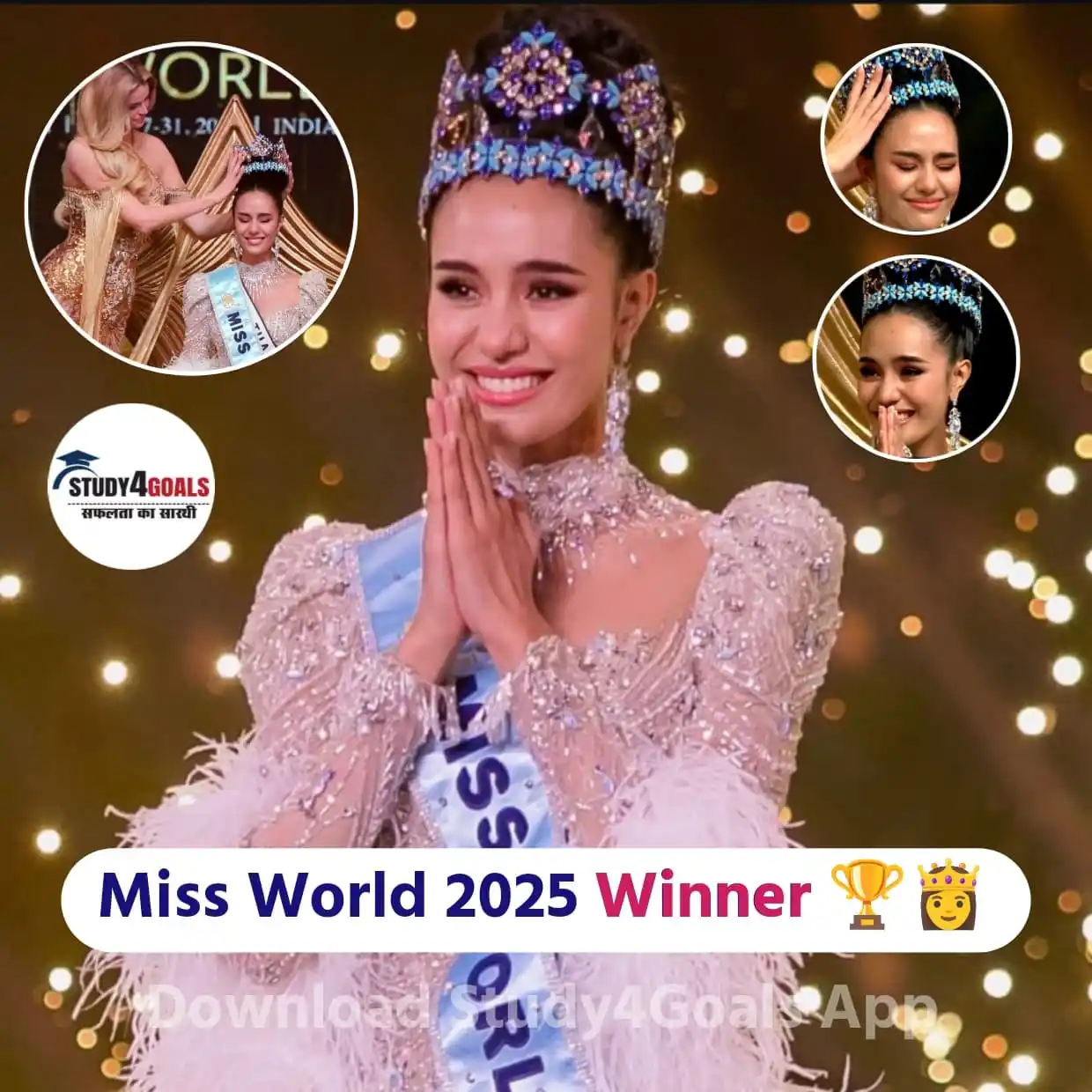 Image from S4G - Study4Goals : Jpsc & Jssc Exams 🎯🏆: S4G Updates: तेलंगाना के हैदराबाद में HITEX प्रदर्शनी केंद्र में मिस व...