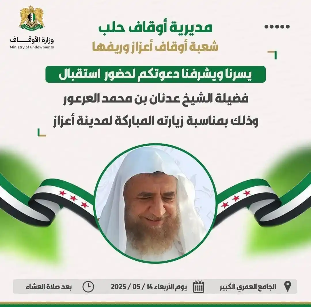 الشيخ عدنان العرعور post