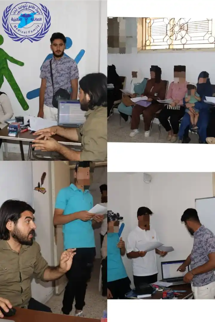 Image from العائلة الطبية - Medical Family: تقرير اجتماع لجمعية العائلة الطبية بالحسكة الموضوع: أهمية التثقيف الص...