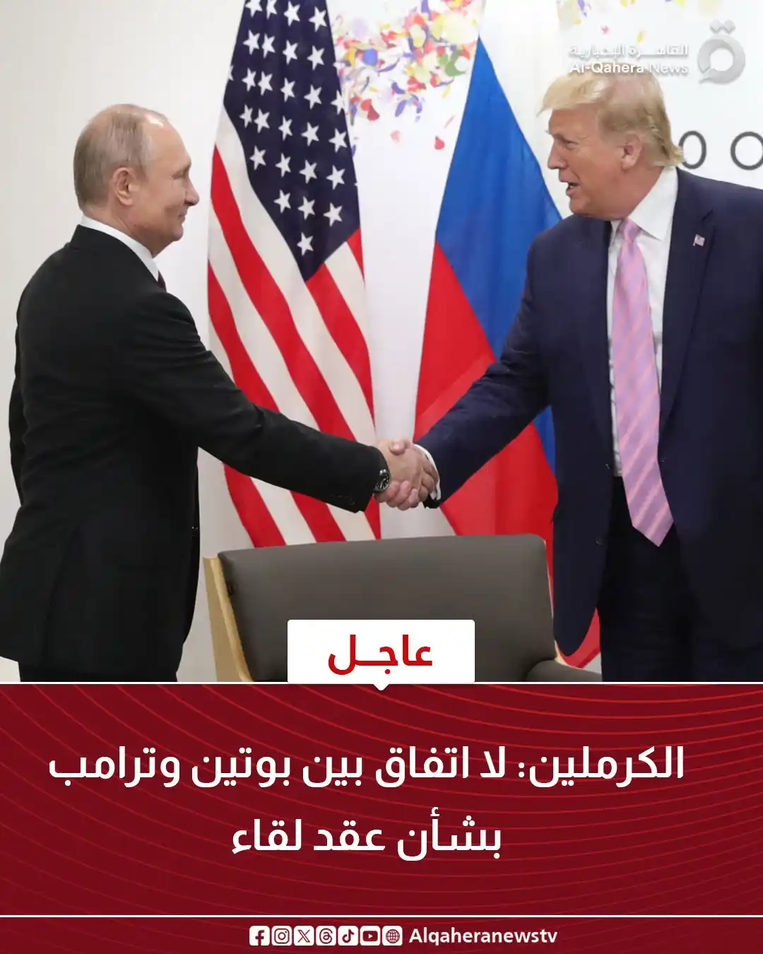 Image from القاهرة الإخبارية - AlQahera News: <a class="text-blue-500 hover:underline cursor-pointer" href="/hashtag...