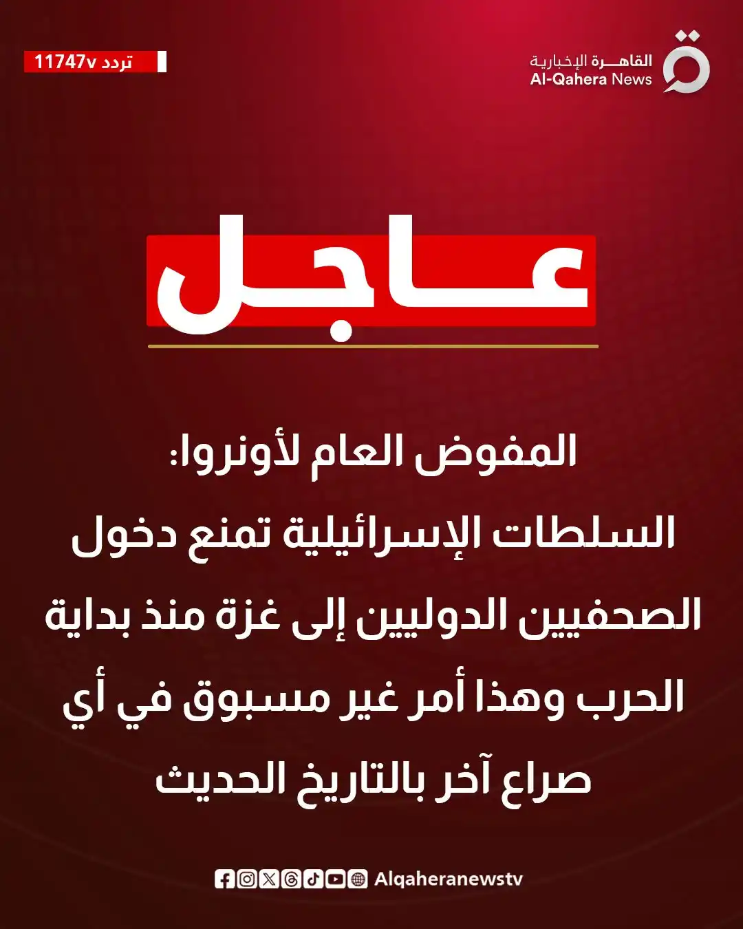 Image from القاهرة الإخبارية - AlQahera News: <a class="text-blue-500 hover:underline cursor-pointer" href="/hashtag...