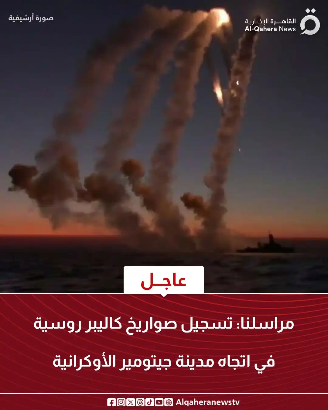 Image from القاهرة الإخبارية - AlQahera News: <a class="text-blue-500 hover:underline cursor-pointer" href="/hashtag...