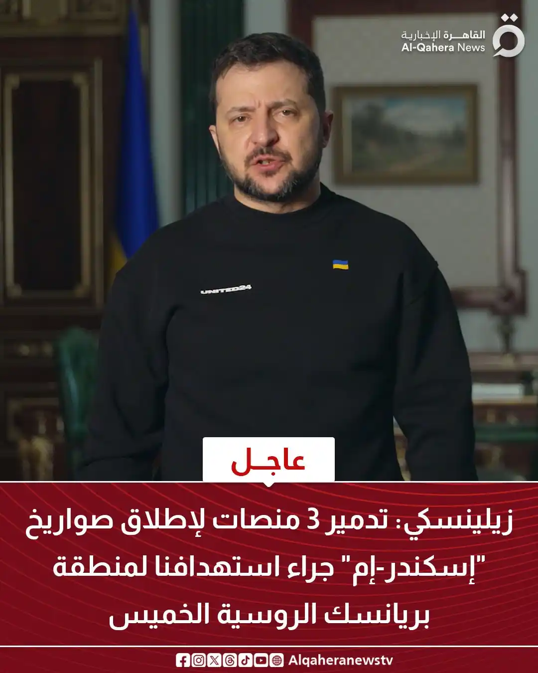 Image from القاهرة الإخبارية - AlQahera News: <a class="text-blue-500 hover:underline cursor-pointer" href="/hashtag...