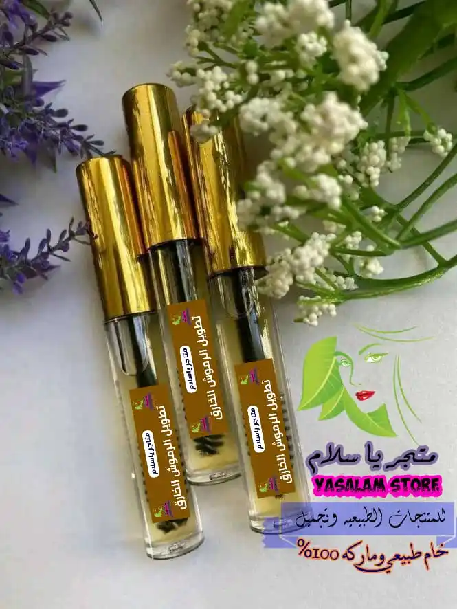 Image from متجر ياسلام - Yasalam store: *العرض/سيروم تطويل الرموش من ياسلام 💙✨ والحواجب ف عشر ايام وتحدي* *...