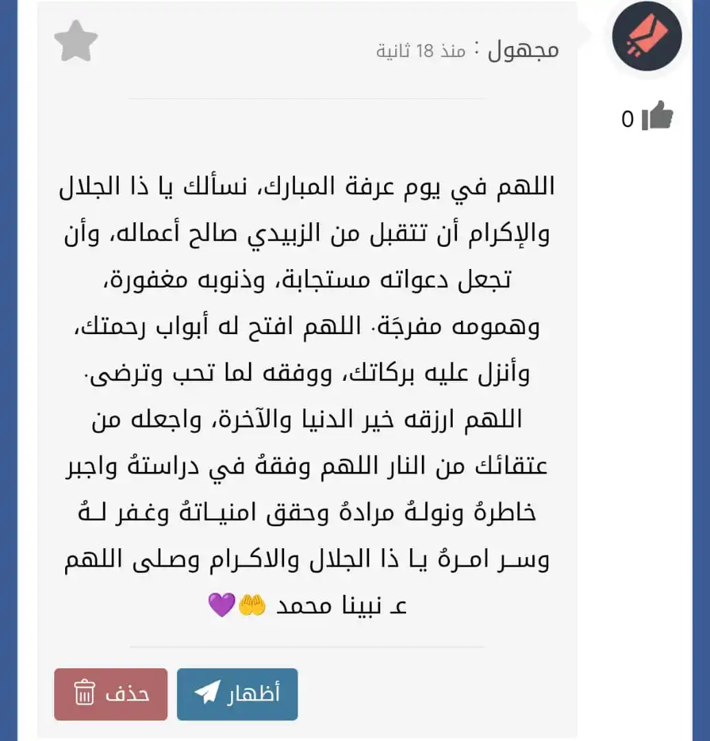 Image from بكلوريا (علمي_ادبي) 2025 💚🎓: اللهم امين والك بالمثل أضعاف مضاعفه 🤍 🥺...