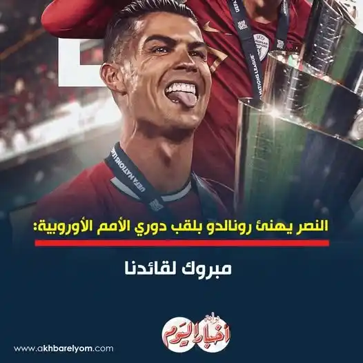 Image from بوابة أخبار اليوم : <a class="text-blue-500 hover:underline cursor-pointer" href="/hashtag...
