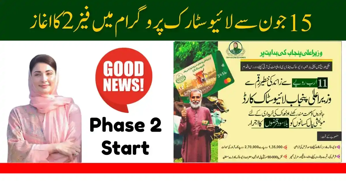 Image from Benazir 8171 Official ✅: اپنے مویشی مفت حاصل کریں اور اپنی آمدنی میں اضافہ کریں! حکومت کا شاند...