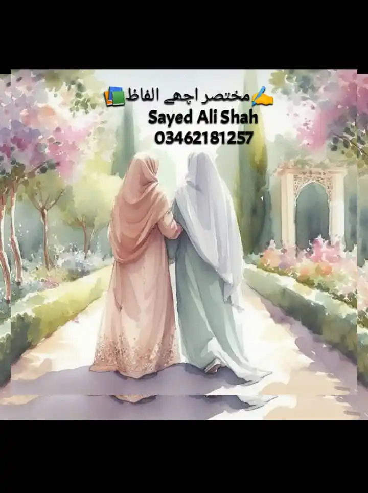 ✍️مختصر اچھے الفاظ📚 post