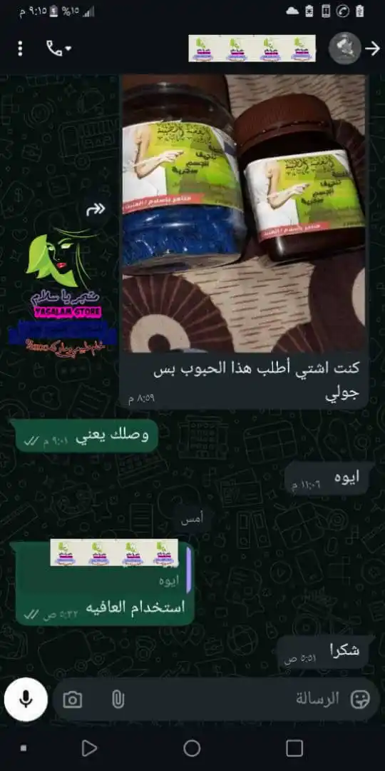 Image from متجر ياسلام - Yasalam store: *استخدام العافية كبسولات التنحيف يارب زبوونتي الجميلات💖🌼👆🏻 وتأكد...
