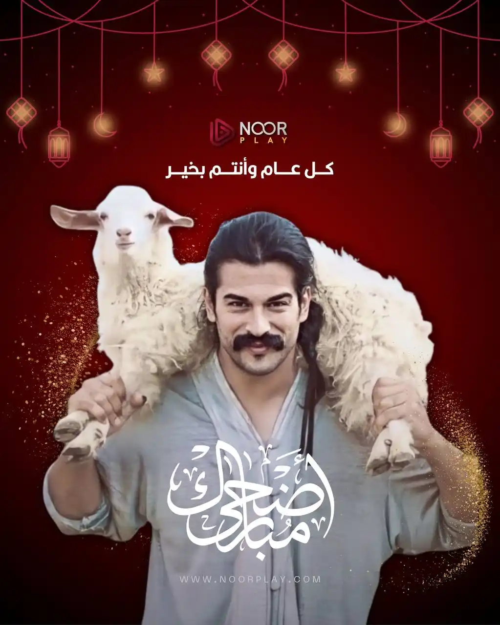 Image from المؤسس عثمان الموسم السادس: أُسرة عثمان واداره القنوات تهنئكم بحلول عيد الأضحى المبارك، أعاده الله...