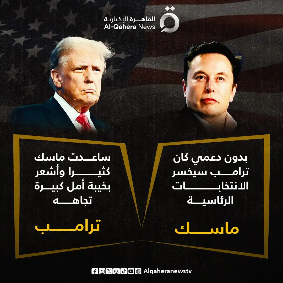 Image from القاهرة الإخبارية - AlQahera News: <a class="text-blue-500 hover:underline cursor-pointer" href="/hashtag...