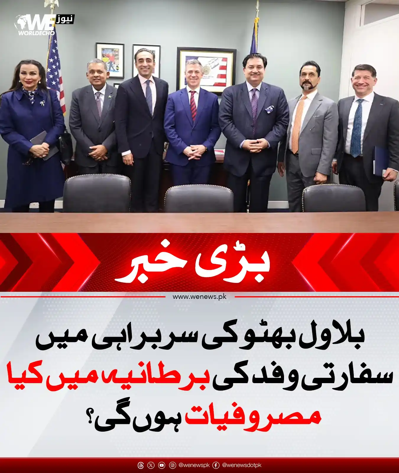 Image from WE News: خبر کی تفصیل: https://wenews.pk/news/317217/...