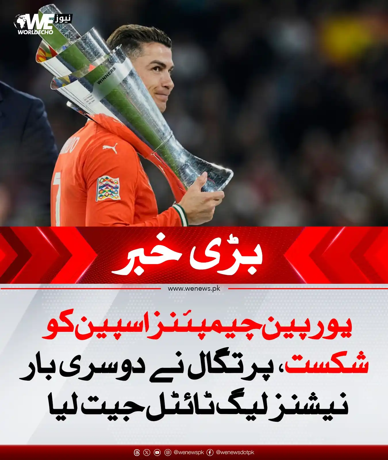 Image from WE News: خبر کی تفصیل: https://wenews.pk/news/317224/...