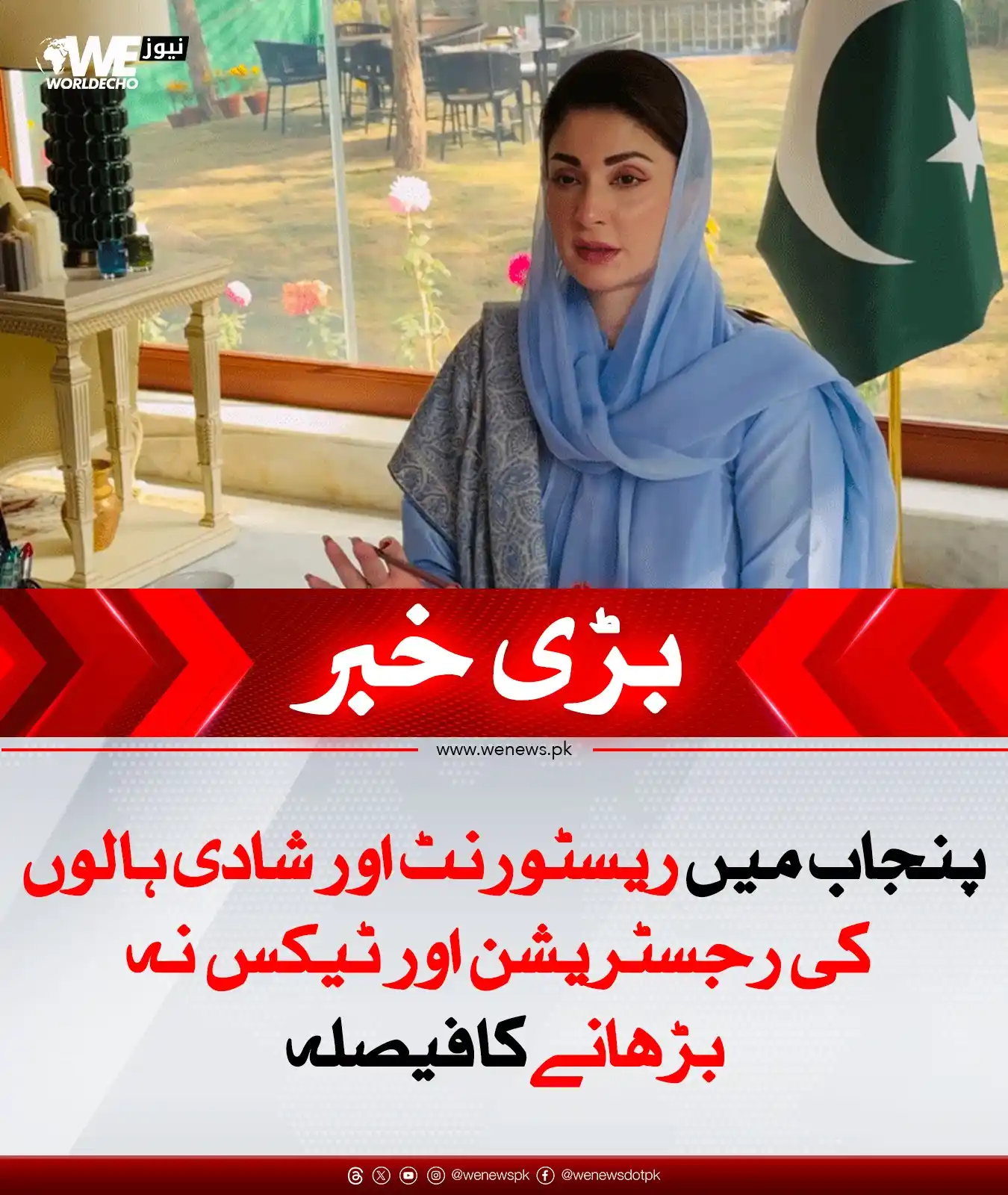 Image from WE News: خبر کی تفصیل: https://wenews.pk/news/317232/...