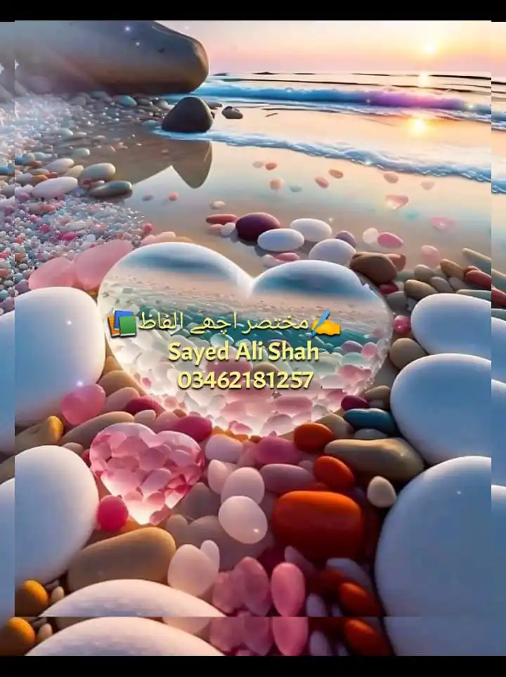 ✍️مختصر اچھے الفاظ📚 post