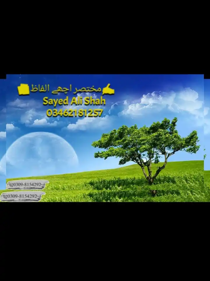 ✍️مختصر اچھے الفاظ📚 post