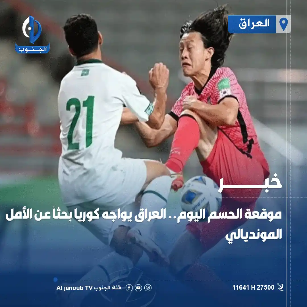 Image from قناة الجنوب الفضائية: موقعة الحسم اليوم.. <a class="text-blue-500 hover:underline cursor-poi...