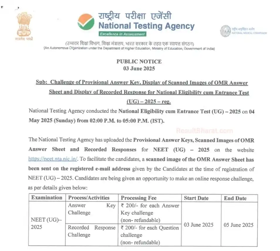 Image from Sarkari Update Official: 📢 *NTA NEET UG 2025 Answer Key जारी!* 💥 *अब छात्र अपने उत्तरों का मि...
