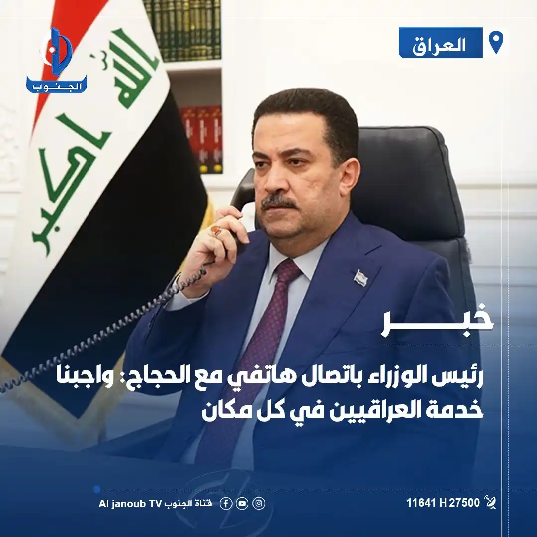 Image from قناة الجنوب الفضائية: <a class="text-blue-500 hover:underline cursor-pointer" href="/hashtag...