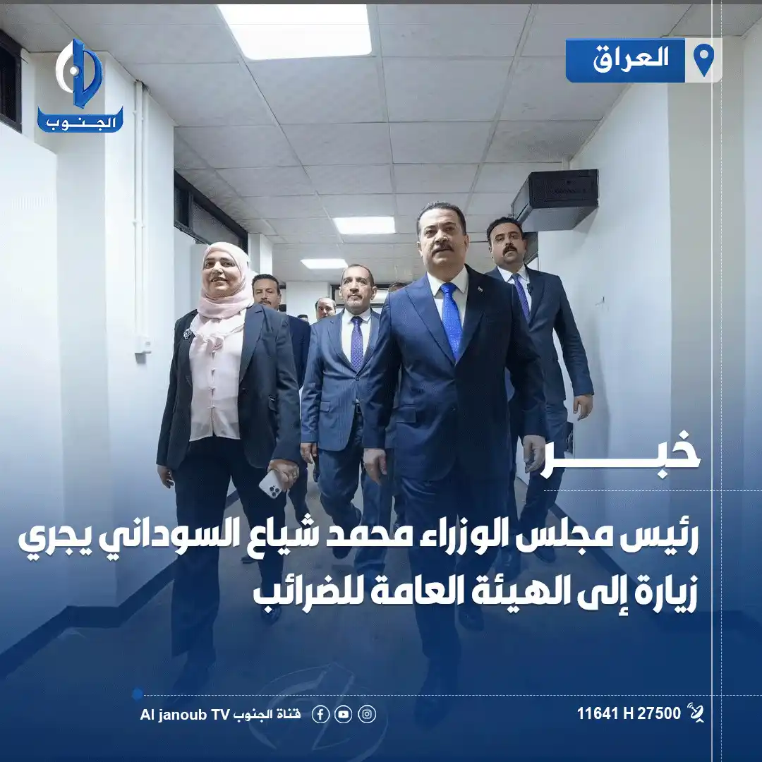 Image from قناة الجنوب الفضائية: رئيس <a class="text-blue-500 hover:underline cursor-pointer" href="/ha...