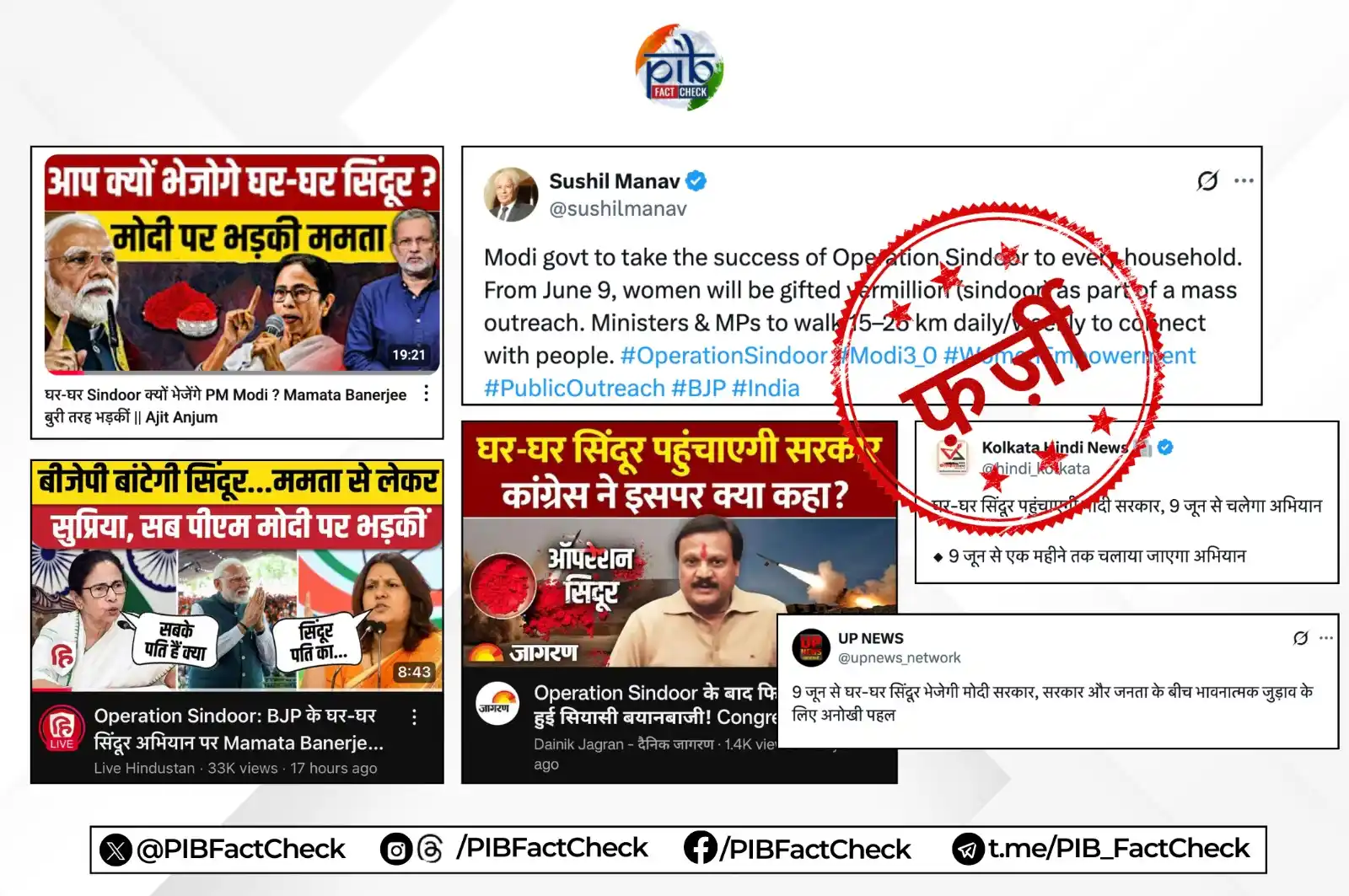 Image from PIB Fact Check: सोशल मीडिया पर यह दावा किया जा रहा है कि मोदी सरकार 3.0 की वर्षगांठ के...