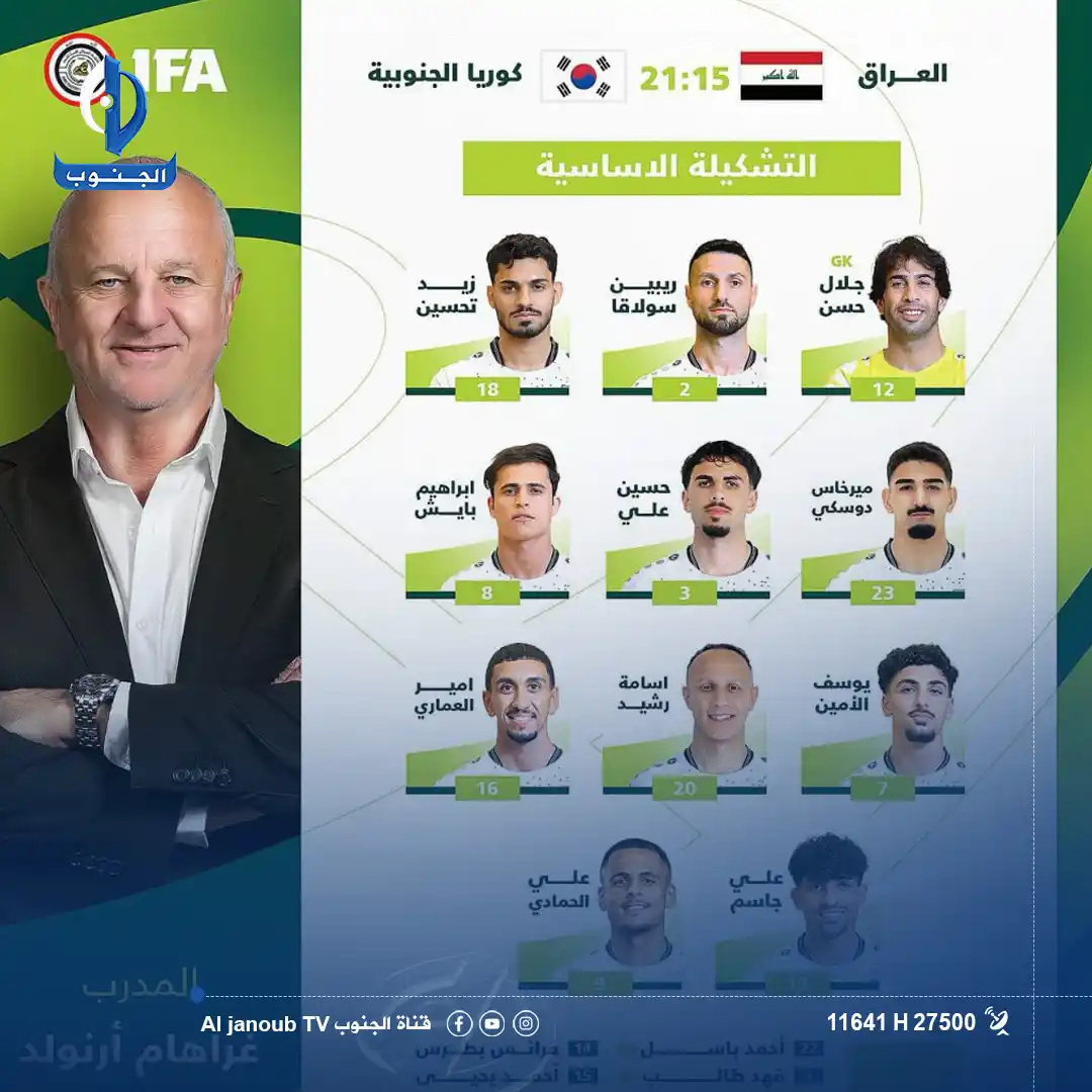 Image from قناة الجنوب الفضائية: تشكيلةُ <a class="text-blue-500 hover:underline cursor-pointer" href="...