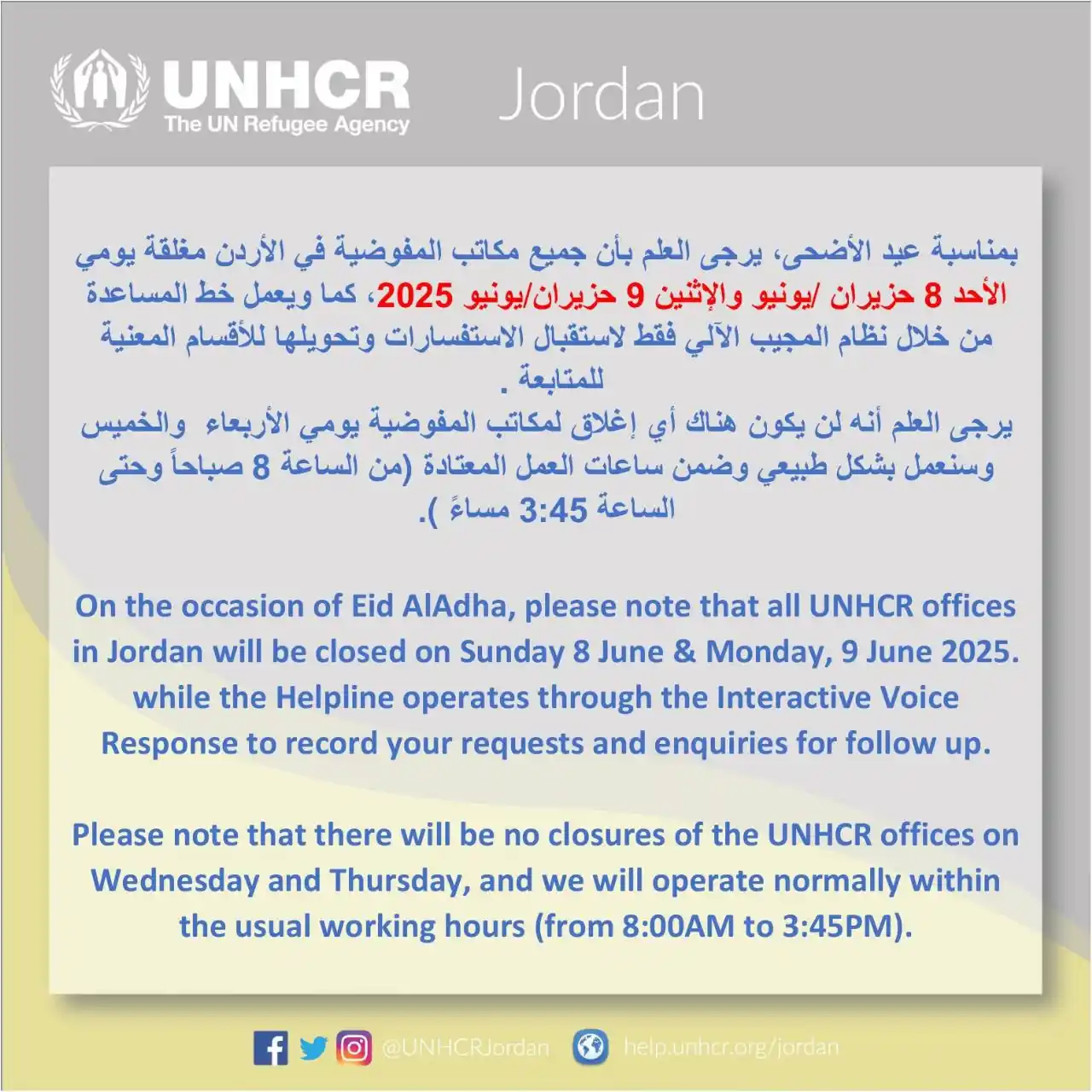 UNHCR Jordan - المفوضية في الأردن post