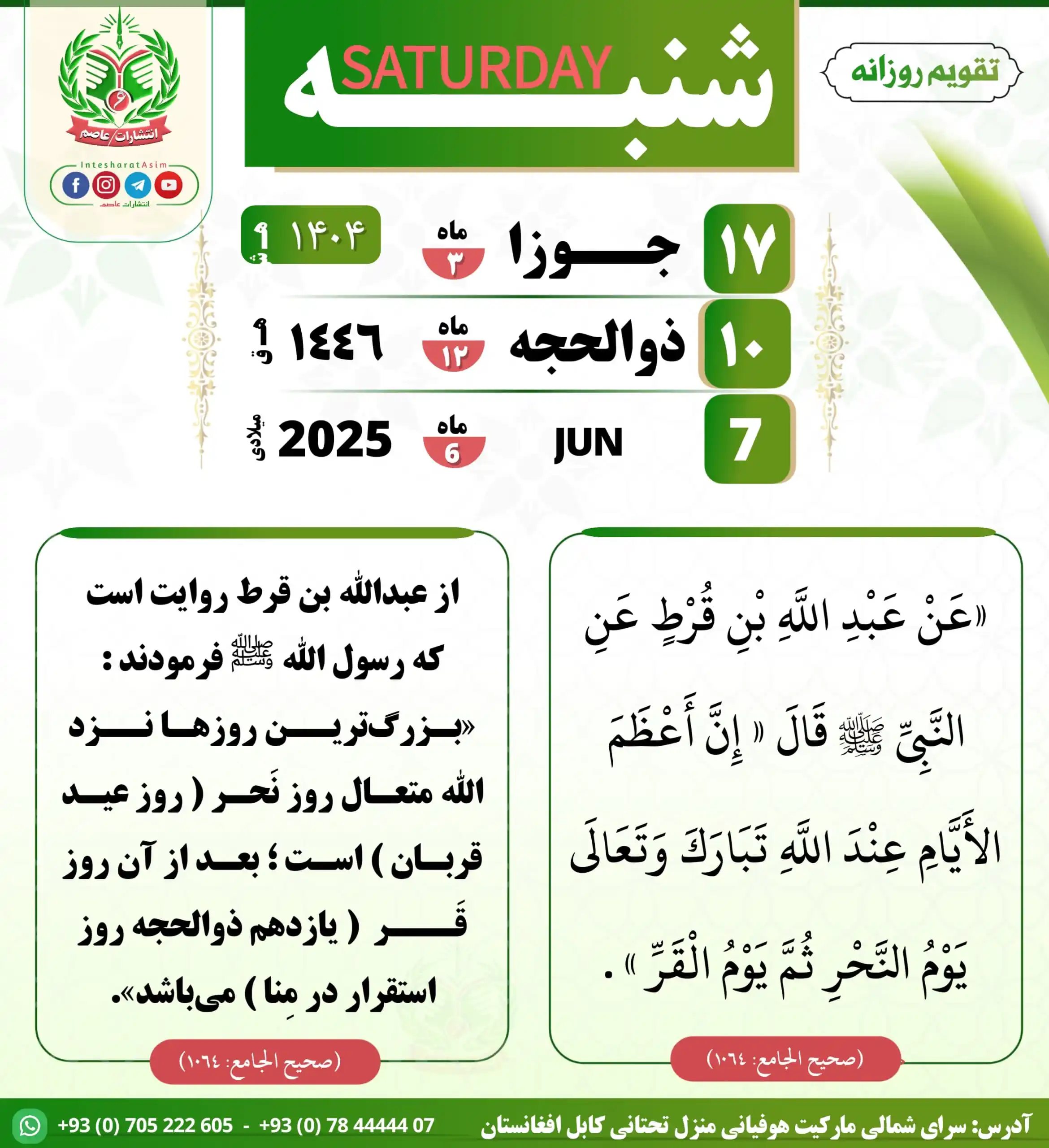 صفحه رسمی انتشارات عاصم post