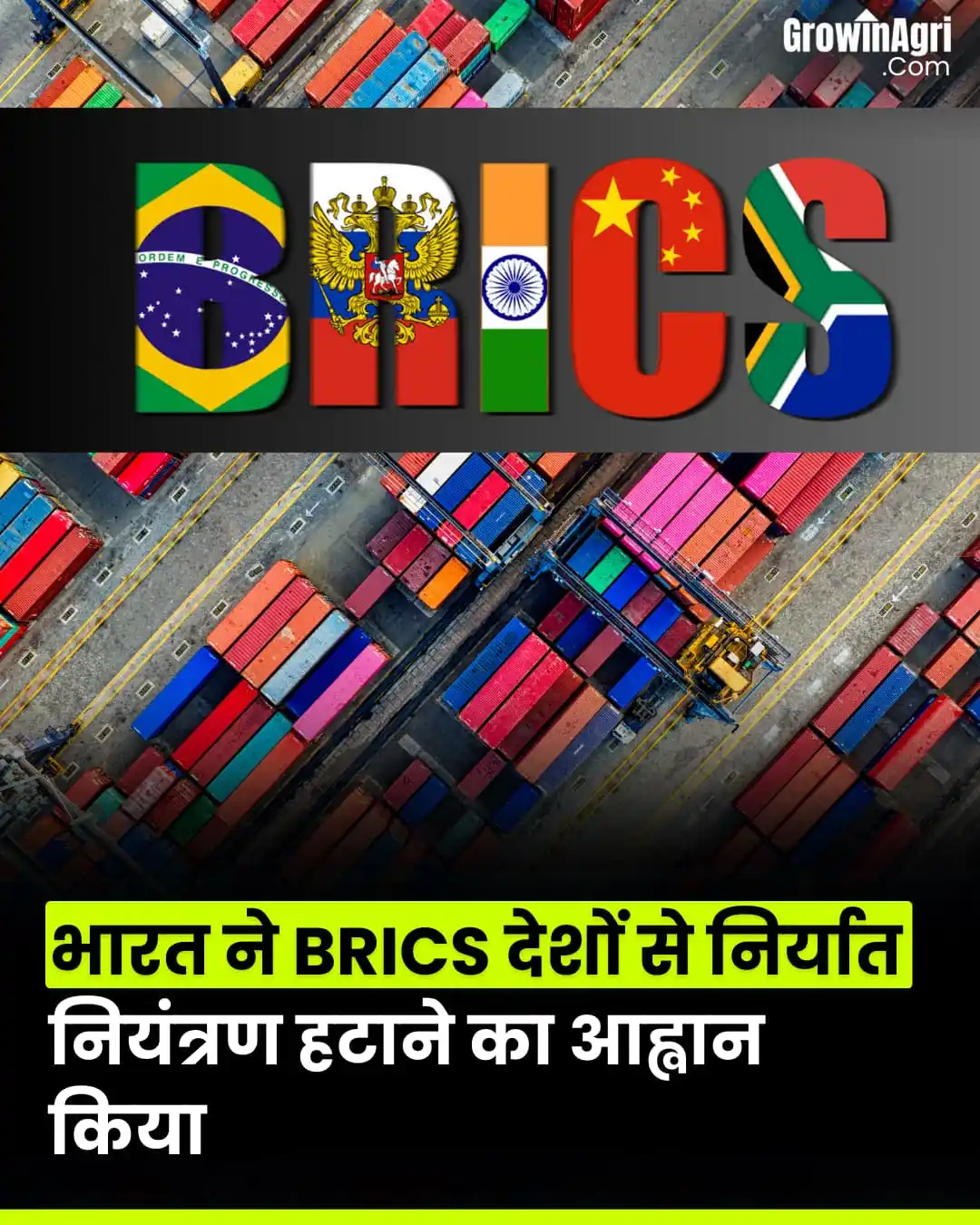 GrowinAgri Hindi post