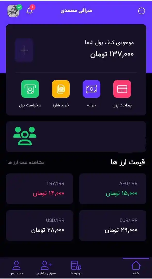 نرخ دقیق سرای شهزاه .خراسان. کفایت post