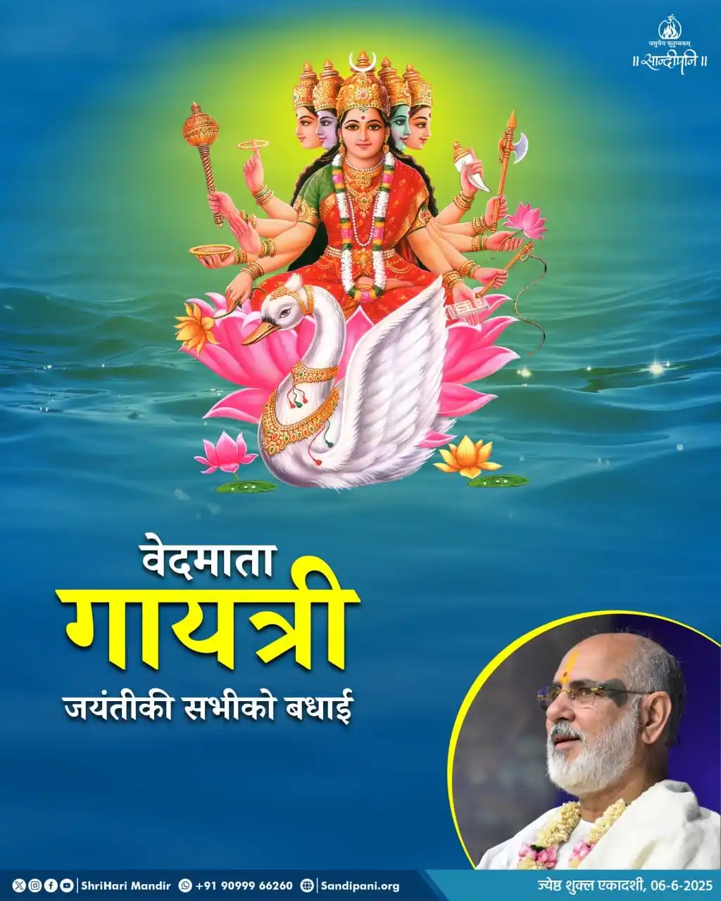 Image from ShriHari Mandir: मुक्ताविद्रुमहेम-नीलधवलच्छायैर्मुखैस्त्रीक्षणैः युक्तामिन्दुनिबद्धरत्न...