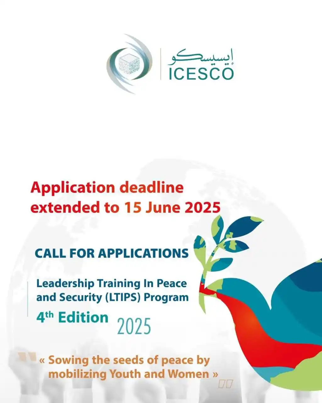 Image from Africa Jobs Gate: *🔊 Share Announcements from the General Secretariat of Afro Arab Yout...