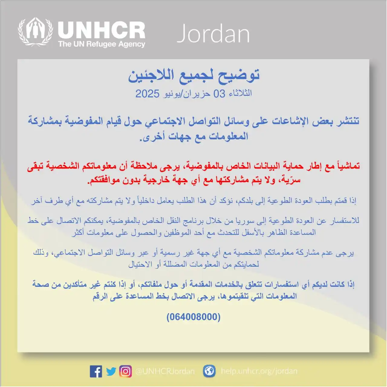 UNHCR Jordan - المفوضية في الأردن post