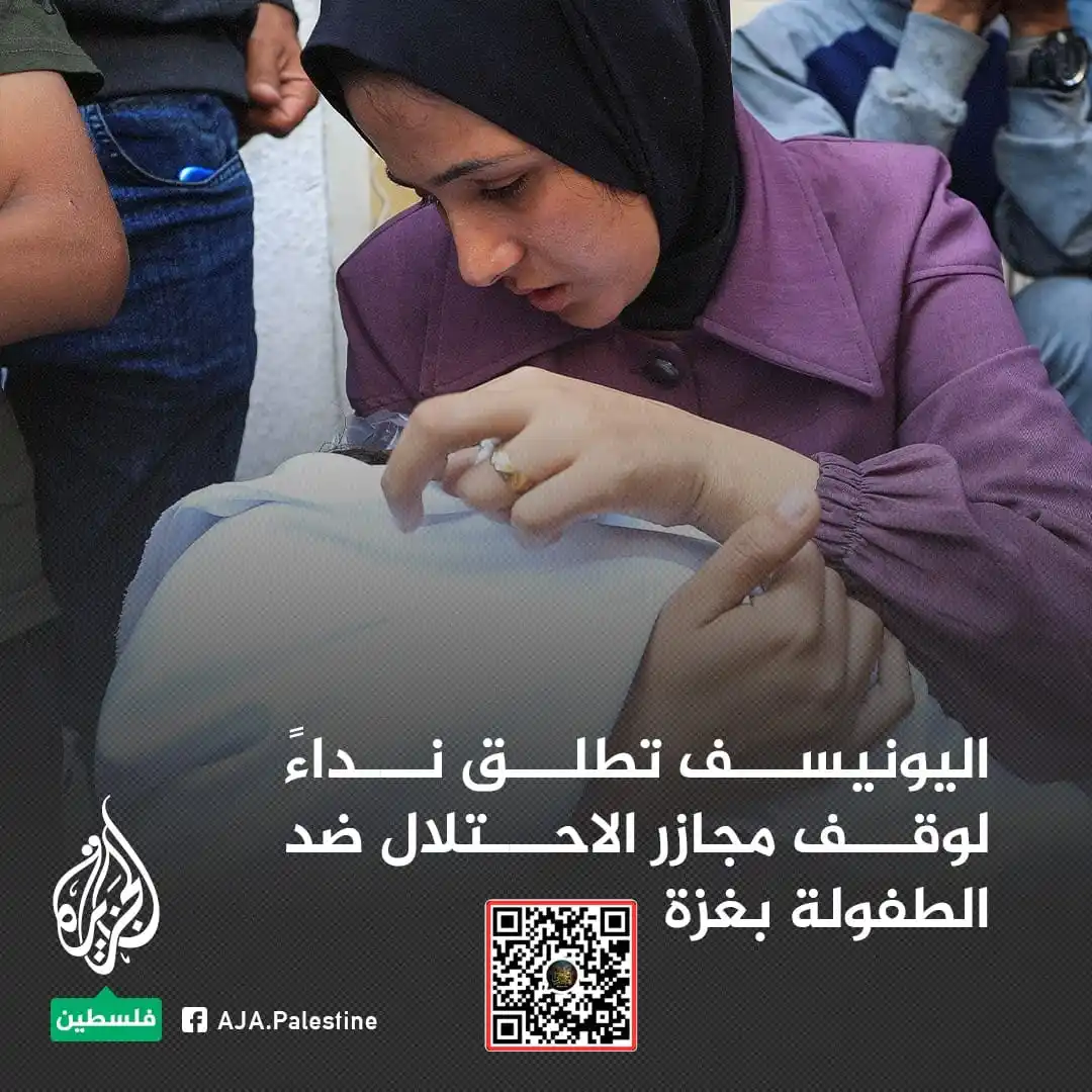Image from غزة فلسطین الآن 🇵🇸 Gaza Palestine Now الجزيرة اخبار الجزیرۃ Updates, Islamic Arabic Urdu & English: *⚠️"50,000 بچے شہید یا زخمی ہوئے۔"* * یونیسیف کے ترجمان جیمز ایلڈر نے...