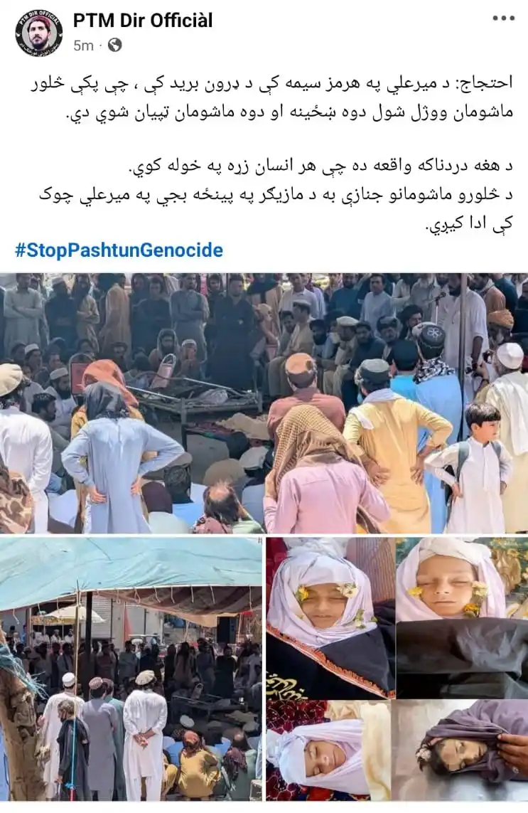 Image from PTM Dir Official: احتجاج: د میرعلي په هرمز سیمه کې د ډرون برید کې ، چې پکې څلور ماشومان ...