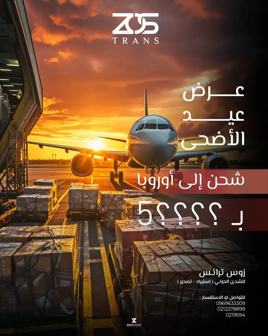 Image from حلب الحرة: <a class="text-blue-500 hover:underline cursor-pointer" href="/hasht...