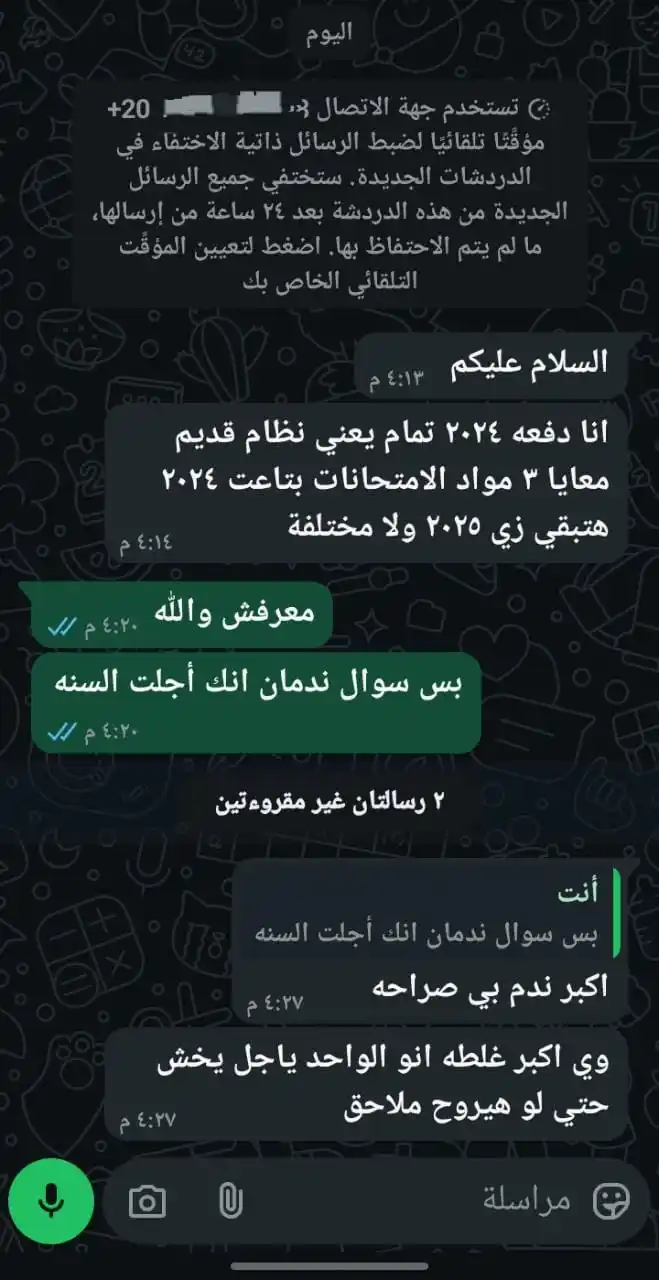 Image from دقيقة مذاكرة = خطوة لحلمك 💉2025 » 2026": الناس ندمان وي بتقلك اكبر غلط اوع تفكر تأجل سبها علي ربك كريم...